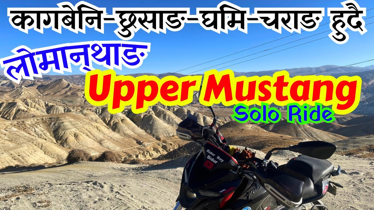 Solo Ride to Lomanthang | Chusang Samar Ghami Charang & Lo Manthang | Kagbeni to Upper Mustang Ride