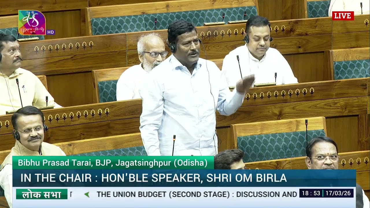 LS | Bibhu Prasad Tarai | Demands for Grants 2026–27 | Ministry of Railways | 17 March, 2026
