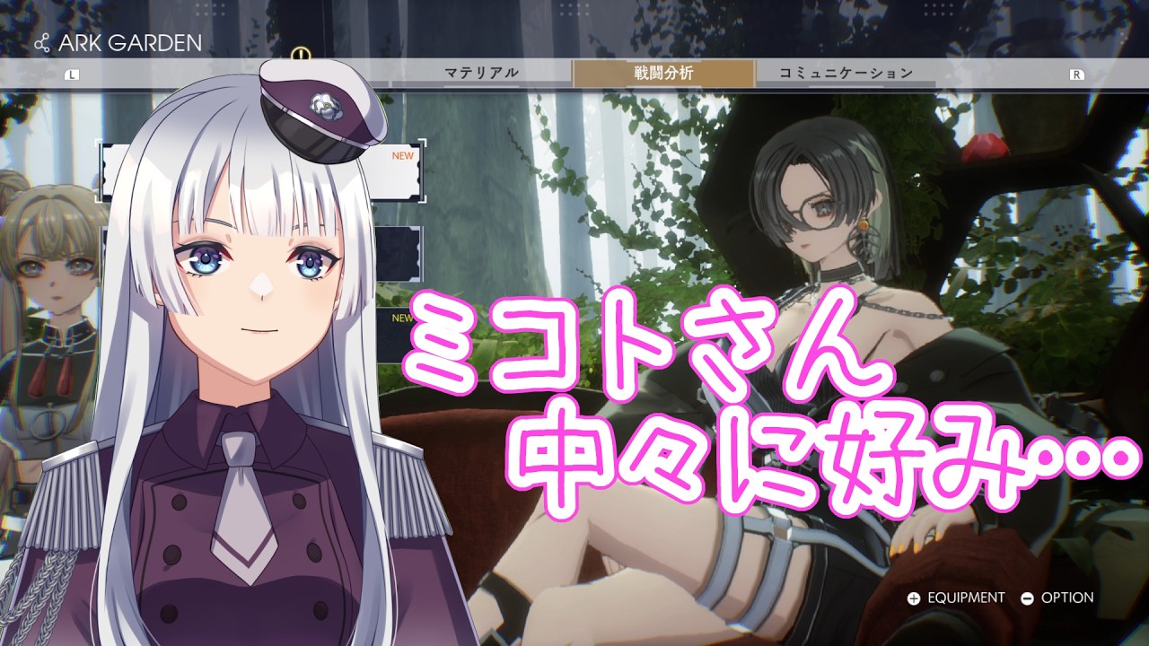 【クライマキナ】このゲームビジュアルいいな…特にミコトさんしゅき…【初見プレイ】