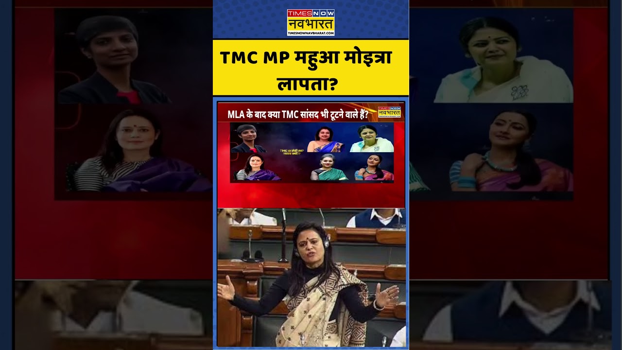 ChakraView | Sumit Awasthi | Mahua Moitra News | TMC MP महुआ मोइत्रा लापता? #tmc #mamatabanerjee