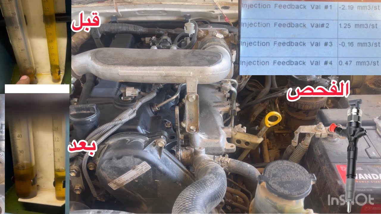 اصلاح الانجكترات هايلوكس ديزل محرك 2KD P0093 Fuel System Leak Detected _Large Leak