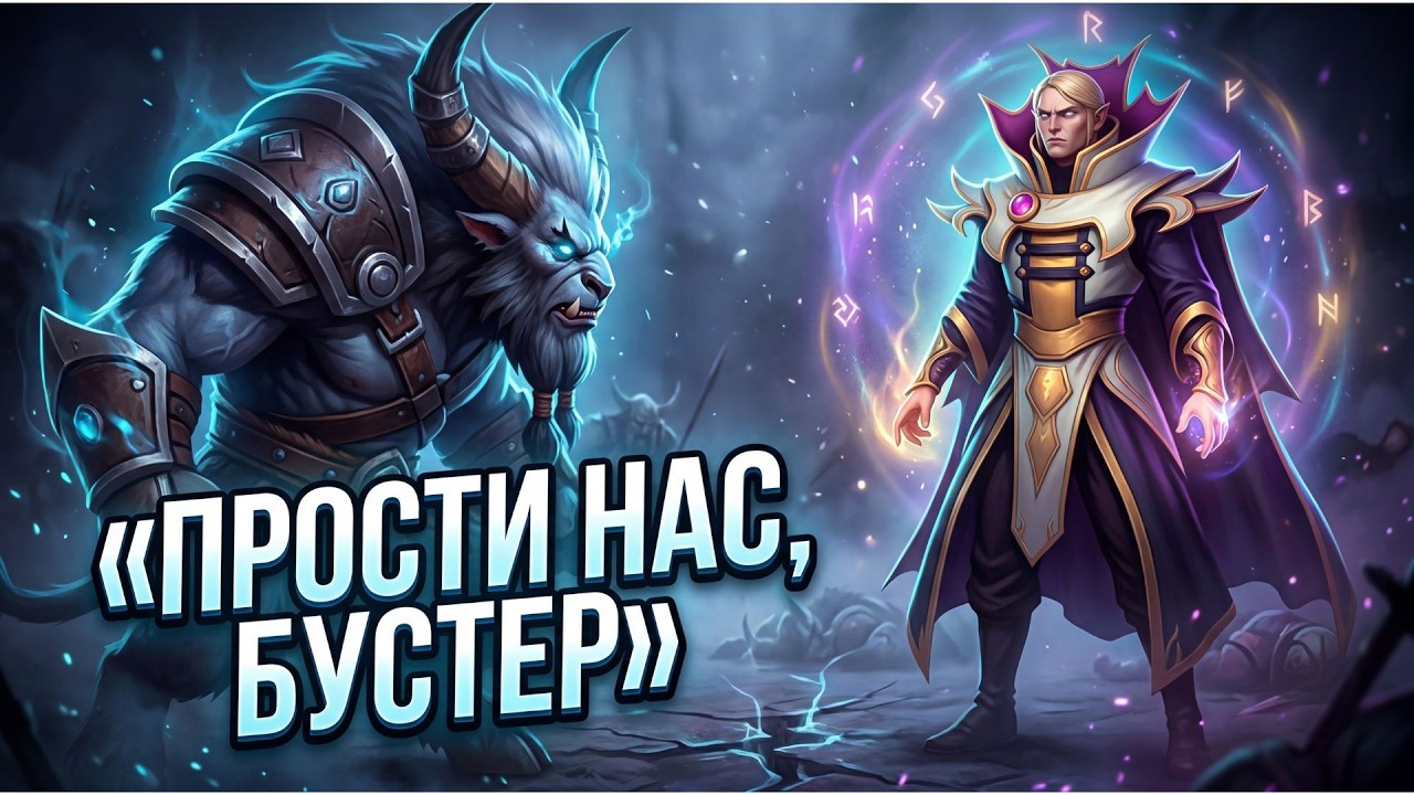 Стражи Расплакались Когда Узнали, Что Против Них Топ 1 Инвокер | Dota 2 | Дота 2