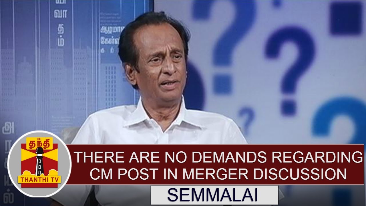 There is no demands regarding CM Post in Merger Discussion - Semmalai | AIADMK