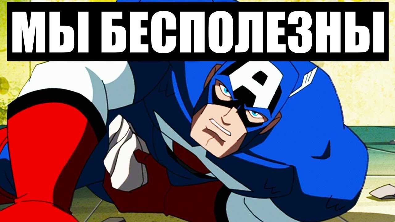 Супергерои Сумасшедшие