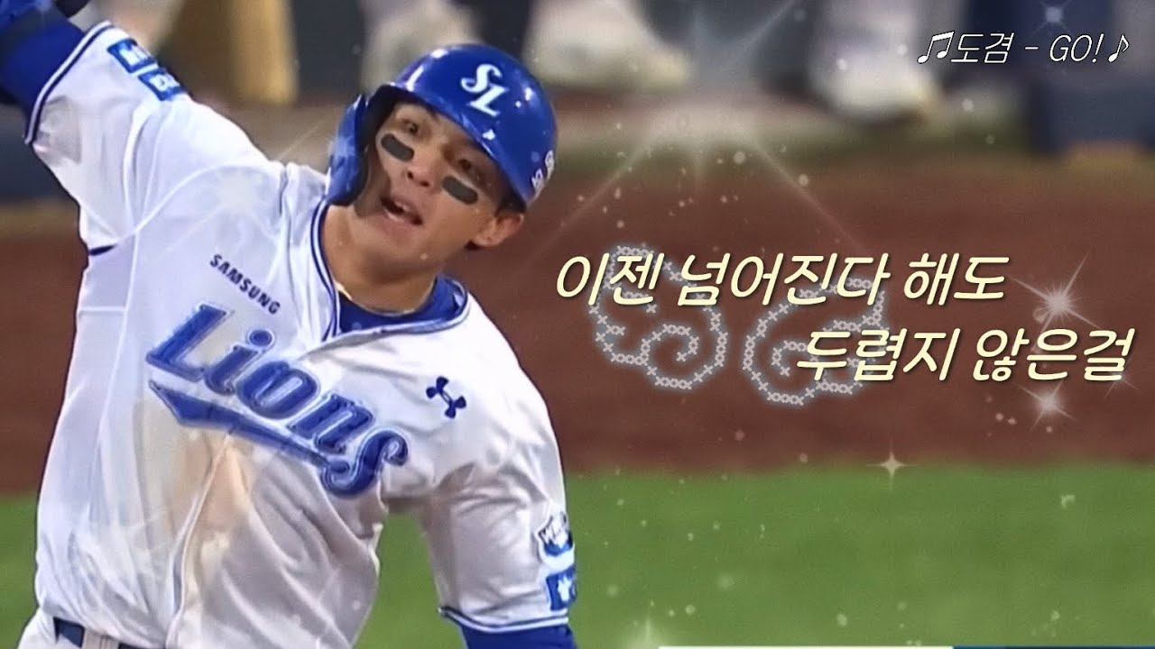 삼성엔 영웅이 있습니다. | 김영웅[M/V] #삼성라이온즈 #김영웅 