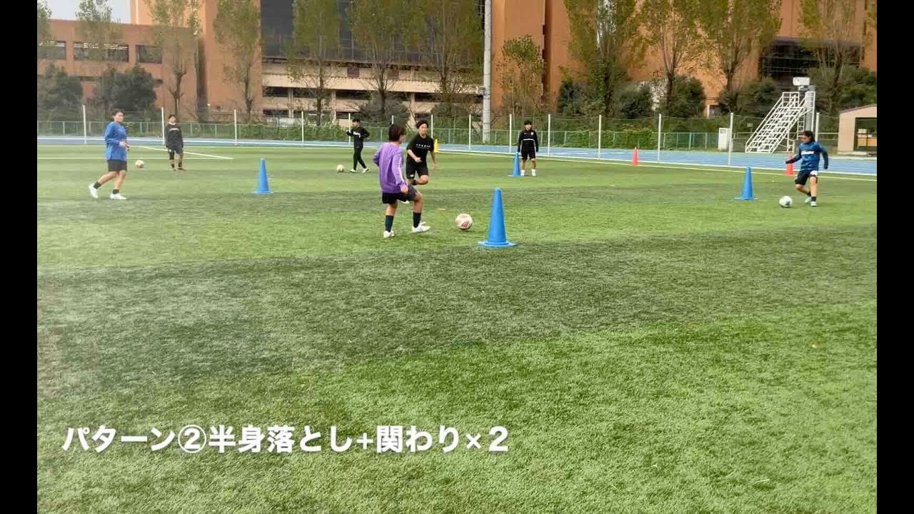 TR【パス&コントロール】前方への関わり