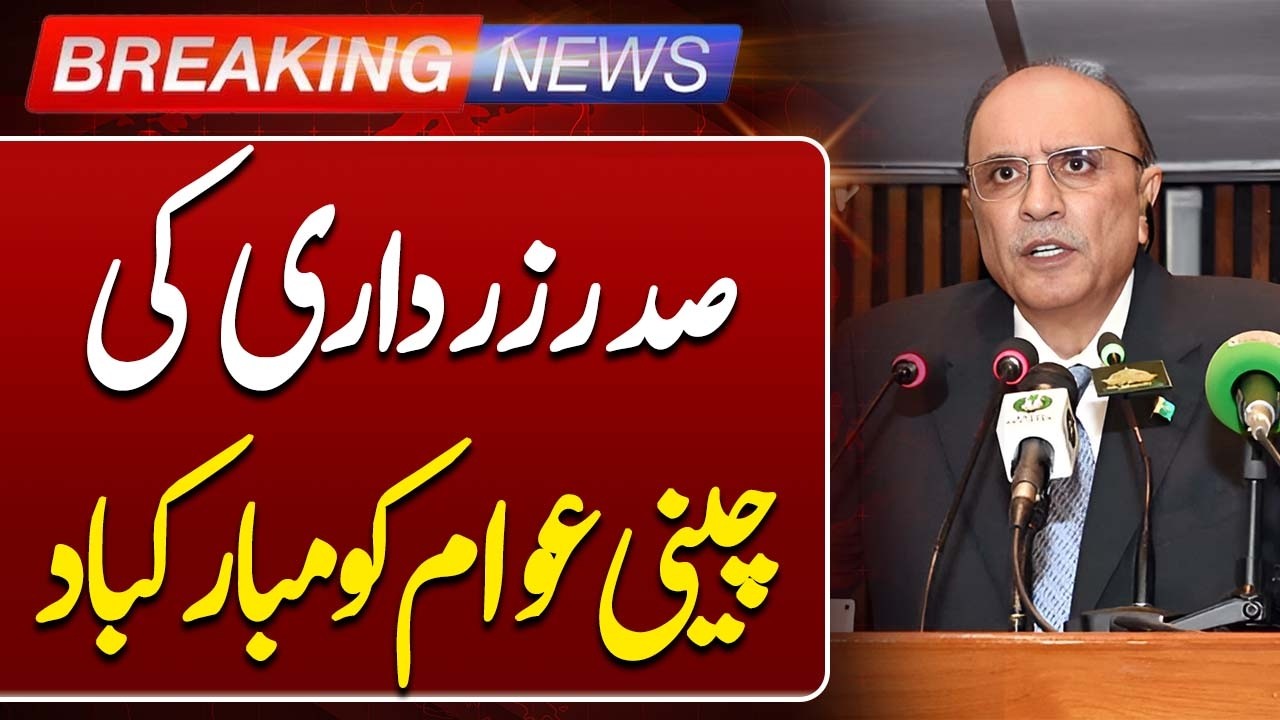 President Asif Ali Zardari Extends Chinese New Year Greetings to China’s Leadership | Such News