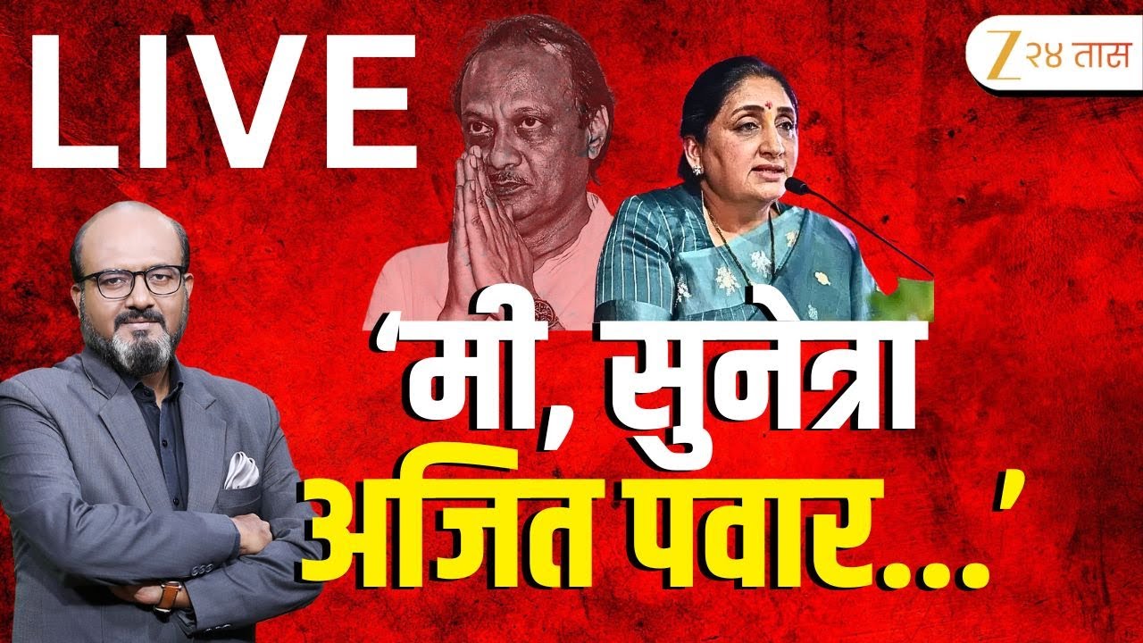 Sunetra Ajit Pawar DCM Oath LIVE | सुनेत्रा पवारांचा शपथविधी LIVE | NCP | Ajit Pawar