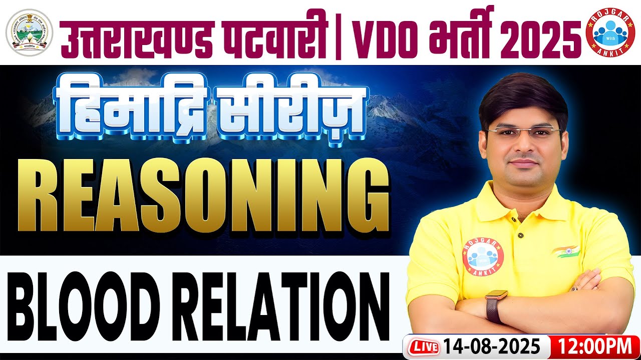 Uttarakhand Patwari Reasoning Classes 2025 | UK Patwari Blood Relation | UK VDO MCQs