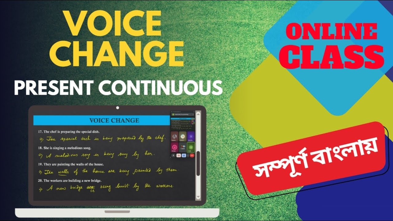 VOICE CHANGE - ACTIVE VOICE PASSIVE VOICE - PRESENT CONTINUOUS TENSE - সম্পূর্ণ বাংলায়
