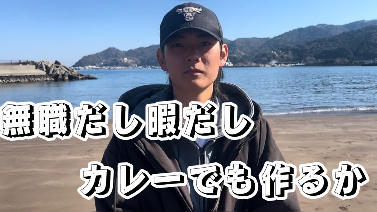 交通事故が起きてもカレーを作る執念