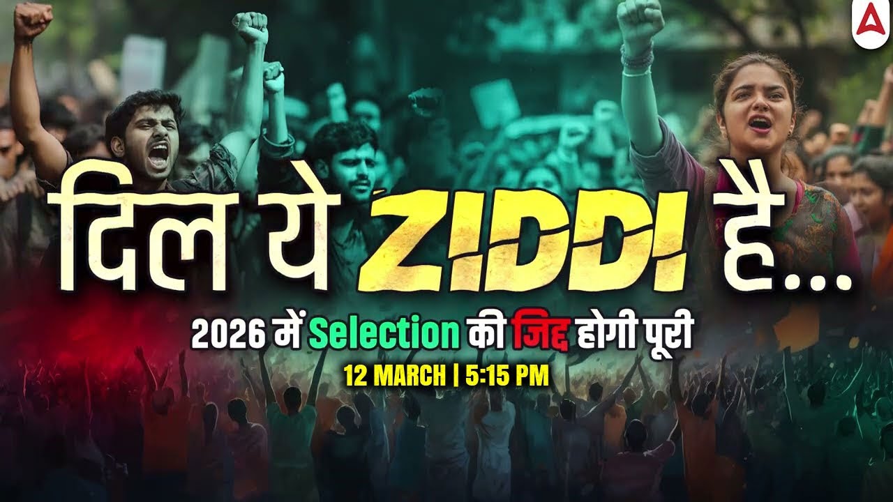 Dil Ye Ziddi Hai 🔥 | Selection Motivation for 2026 Exams | Powerful Motivation Session