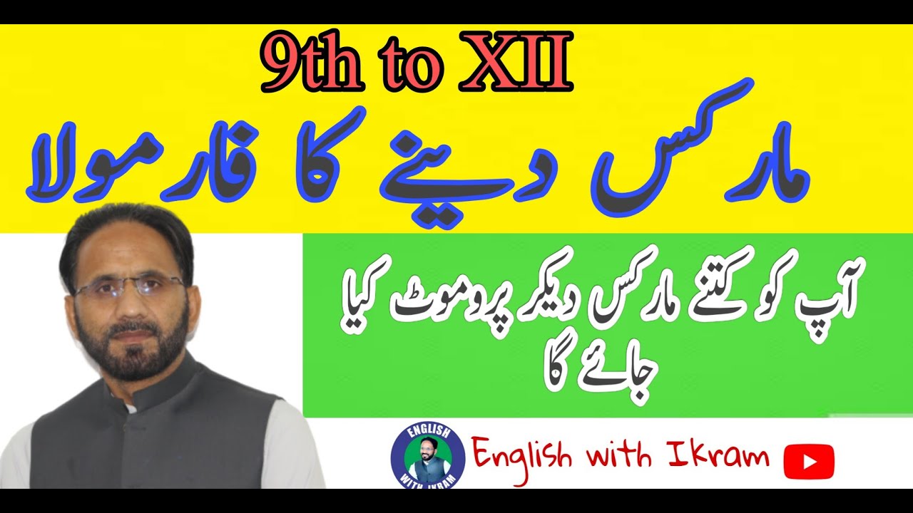 PROMOTION FORMULA FOR 9TH TO XII | PROPOSED | HOW MARKS WILL BE AWARDED TO STUDENTS