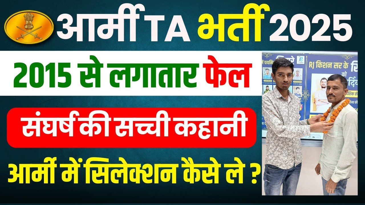 Territorial Army Selected Student Interview | TA Army Full Interview By Student|TA Result 2025 Merit