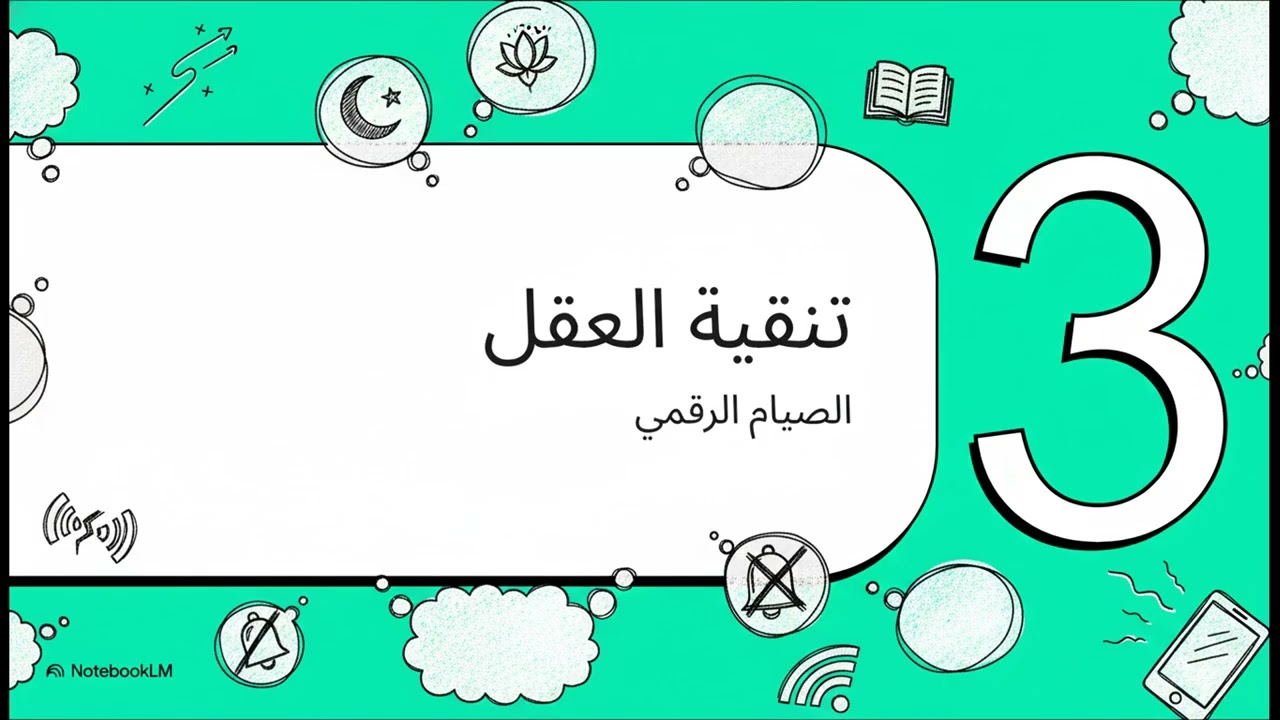 رمضان 2026: هندسة 