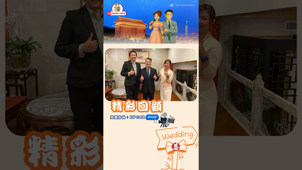 【圓山大飯店宵夜場搶先開箱】嘴饞有處去🍴金龍餐廳夜宴體驗～ 龍兒&巨人週年紀念限定夜食｜The Grand Hotel Taipei Party Night  #圓山大飯店 #金龍餐廳 #台北美食