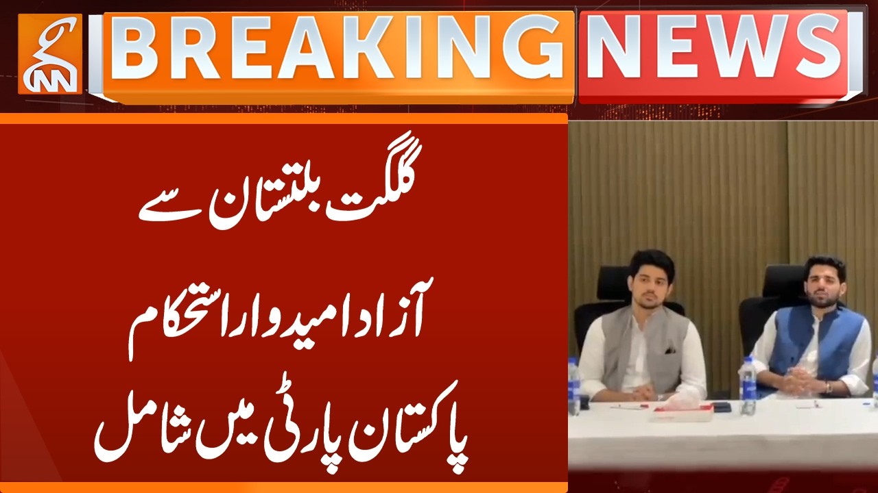 Independent candidate from Gilgit-Baltistan joins Istakam Pakistan Party | Breaking News | GNN