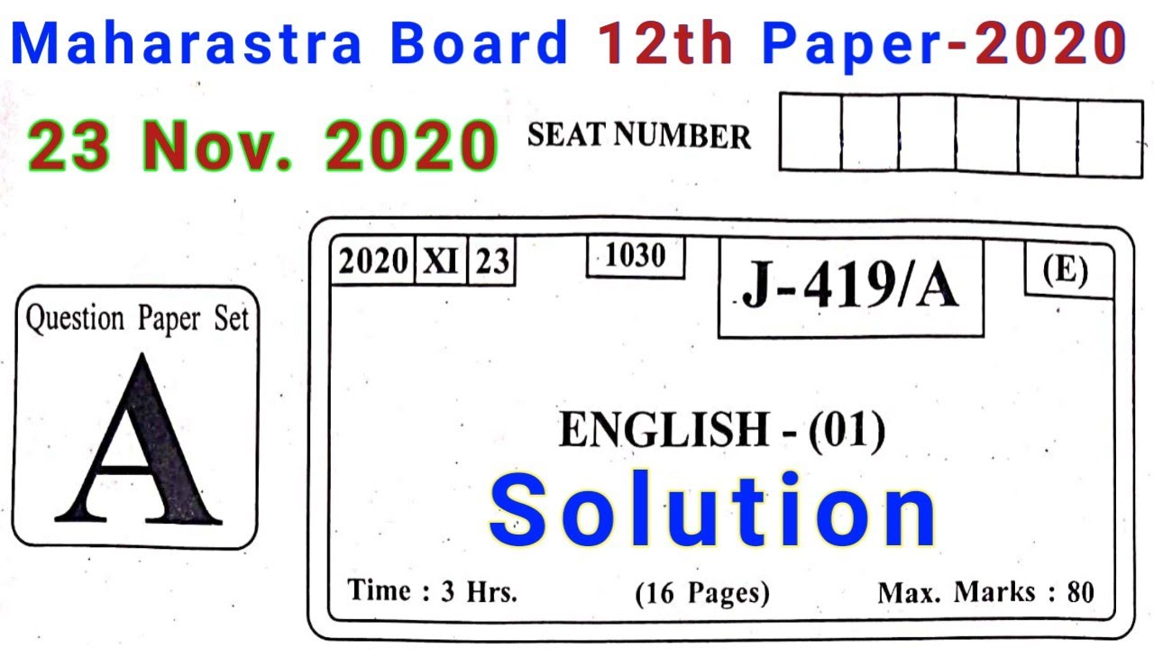 HSC Board 12th English Solution 2020 Set A | Maharashtra Board 12th English Solved paper 2020 Set A