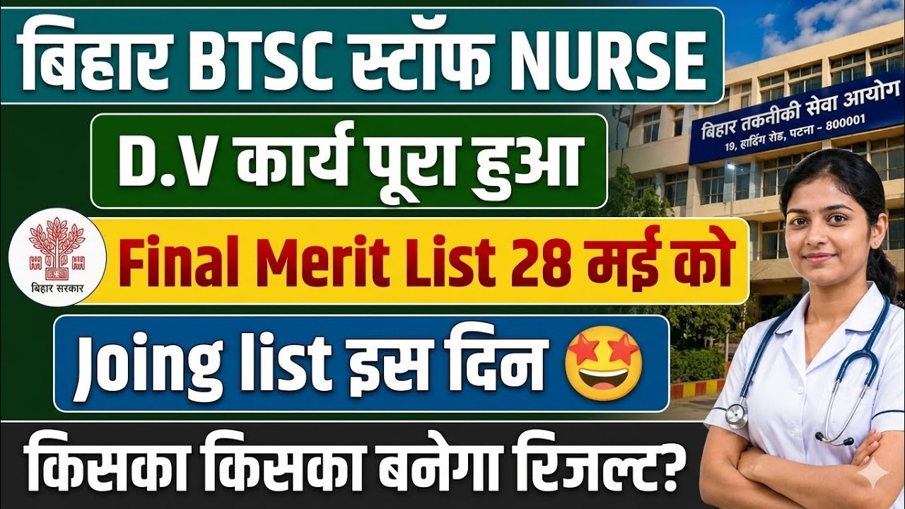 🔥BTSC Staff Nurse Final Merit Cut-off || High Court Order on BTSC Staff Nurse Cut-off Date? #btsc