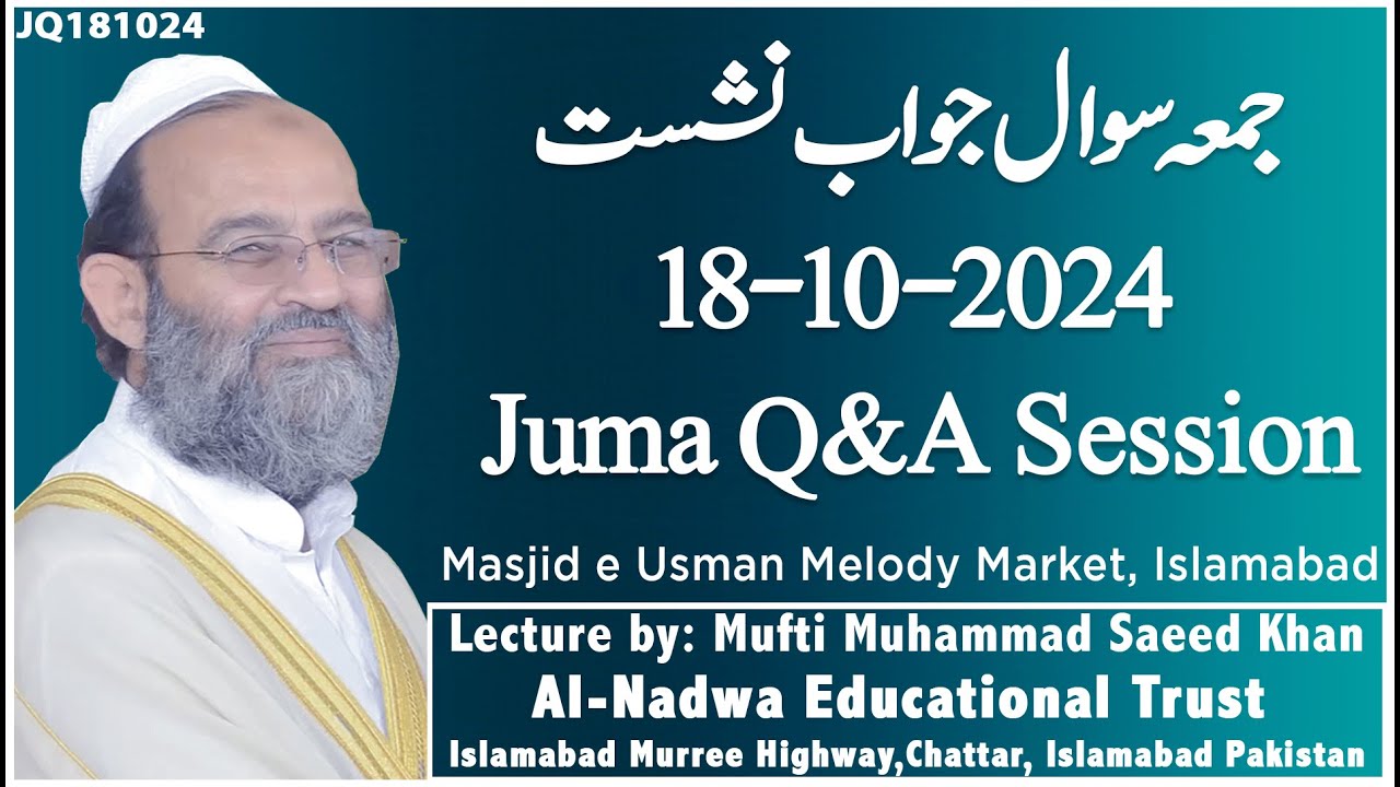 18 Oct 2024 Juma Q&A session  (List of Questions in Description) جمعہ سوال جواب نشست