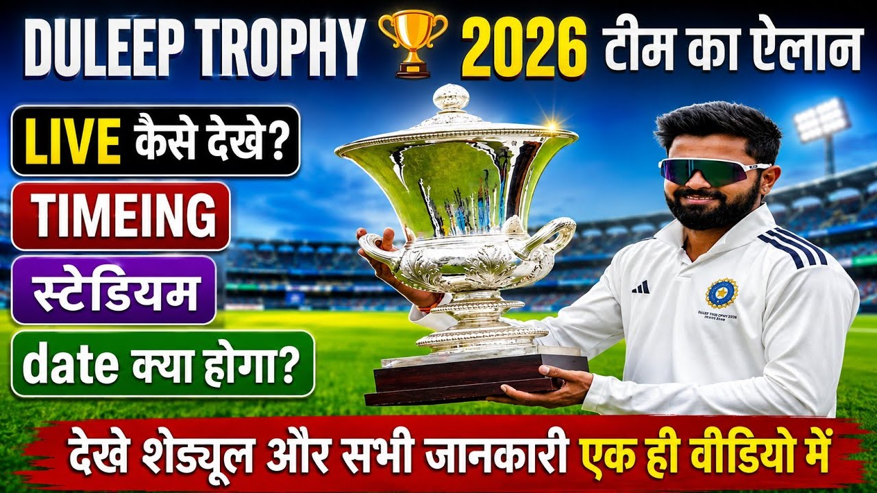 Duleep Trophy 2026 Live Match Kaise Dekhe Match Date Timing Shadule Live Broadcasting