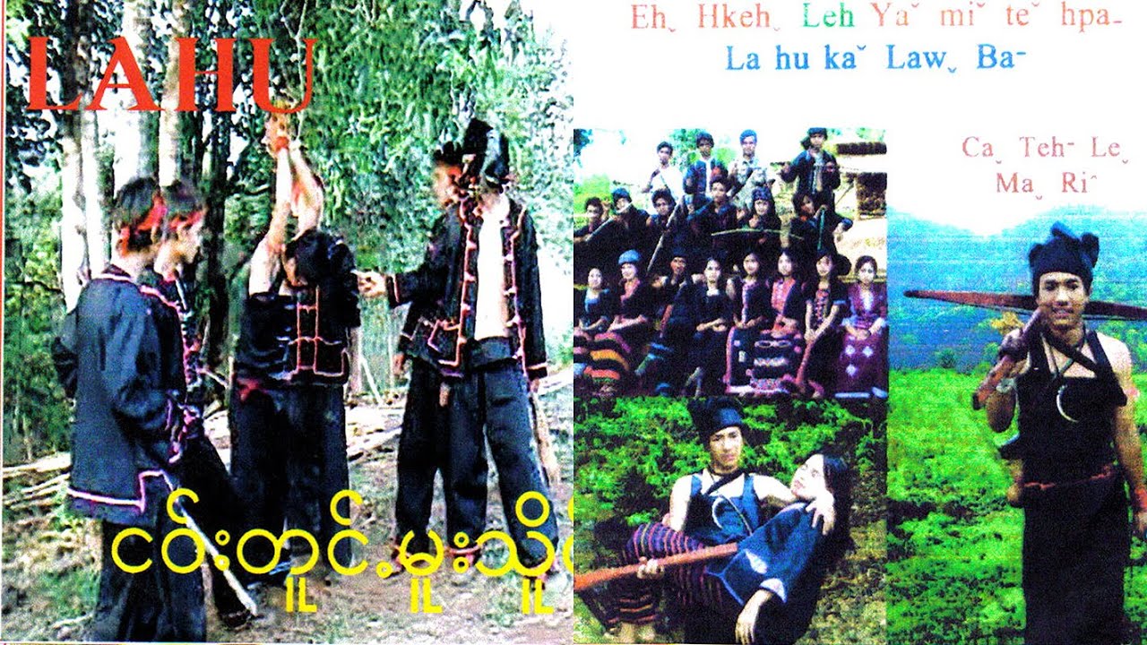 หนังลาหู่: Eh Hkeh  Leh Ya Mi Te Hpa