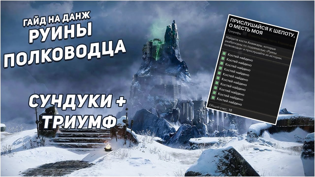 ГАЙД НА 