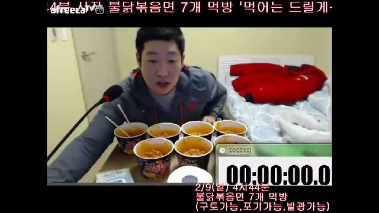 아프리카TV BJ 먹프로 불닭볶음면 7개 스피드 먹방