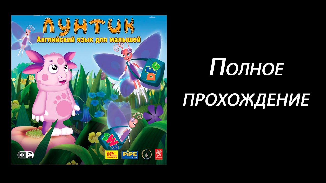Полное прохождение Лунтик Английский язык для малышей