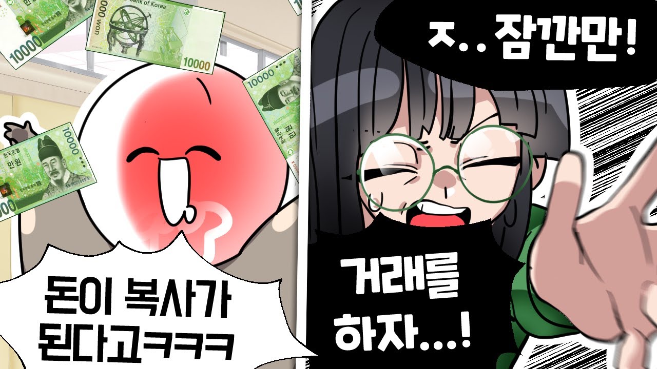 내가 선생님과 거래를 하게 된 미친 이유 ㅋㅋㅋ