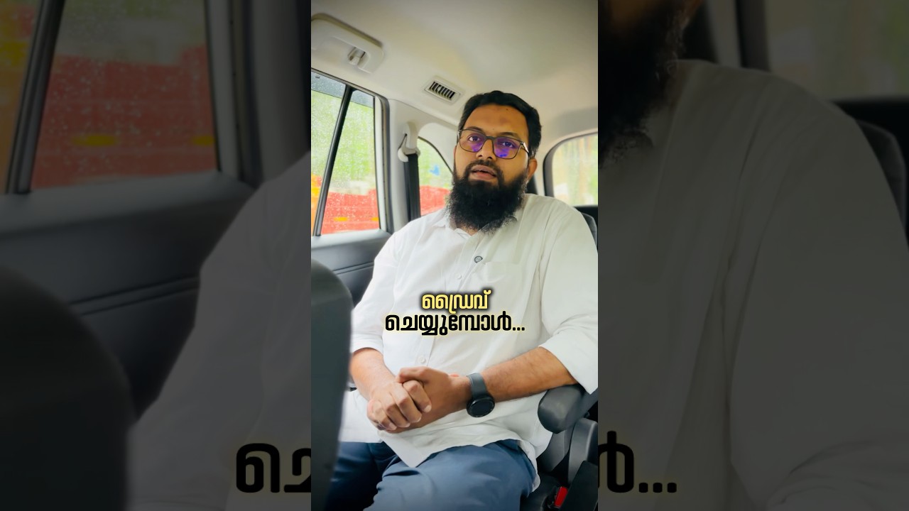 ഡ്രൈവ് ചെയ്യുമ്പോൾ&hellip; / Adil Atheef Swalahi
