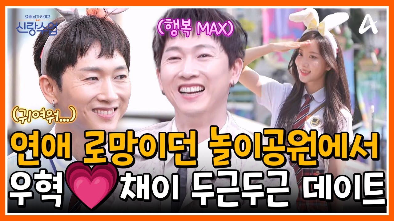 [#신랑수업] 