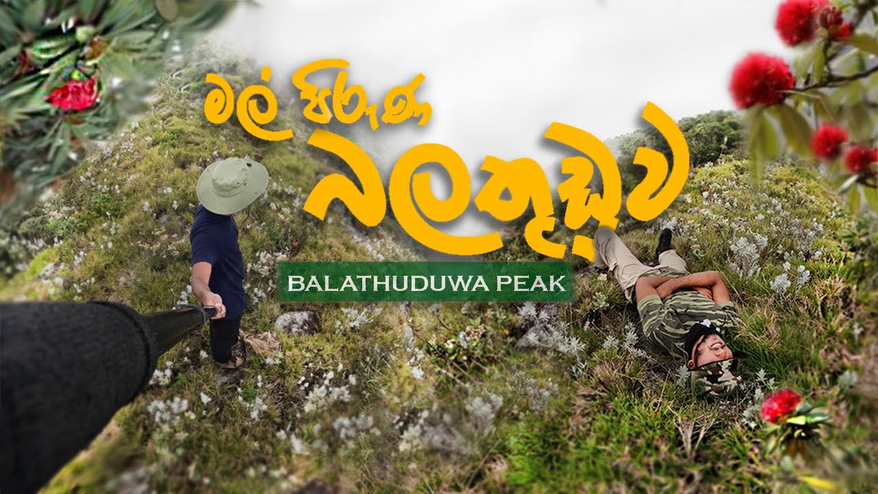 Balathuduwa full vlog | මල් පිරුණ බලතුඩුව කදුමුදුන | asmr sounds