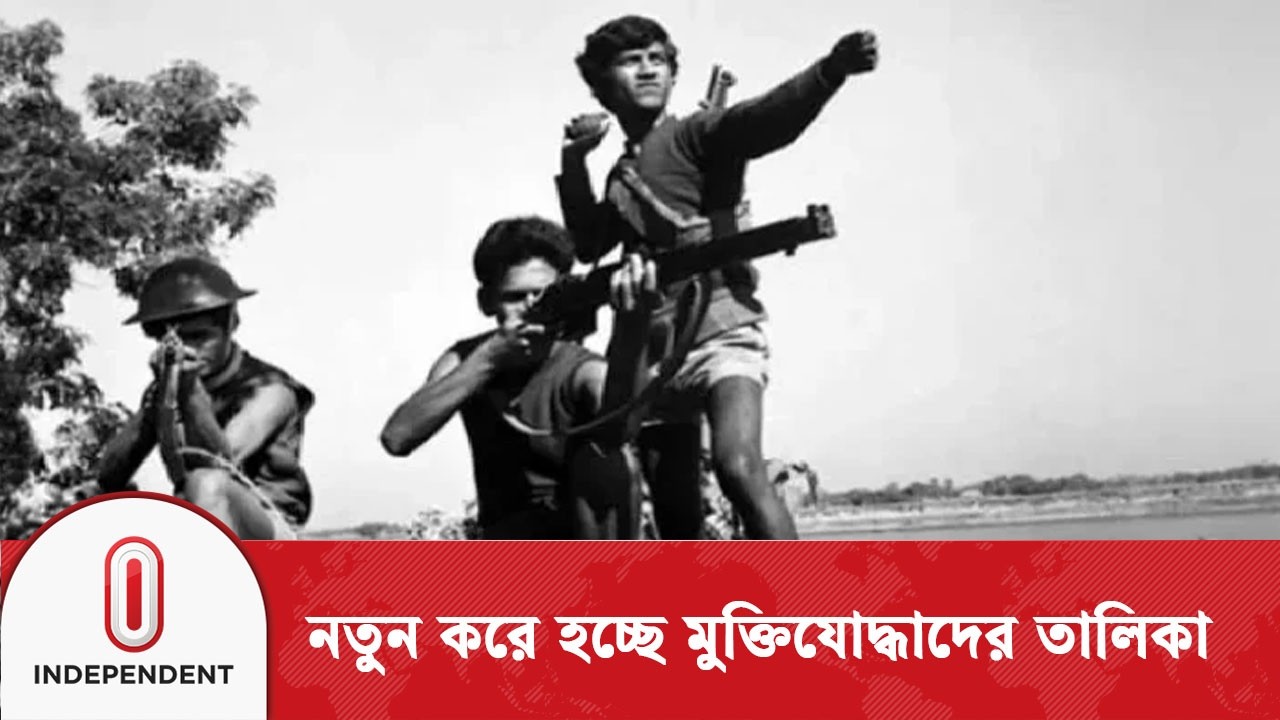 রণাঙ্গনে ছিলেন এক লাখের কম, ভাতা পাচ্ছেন আড়াই লাখ | Freedom Fighters | Independent TV