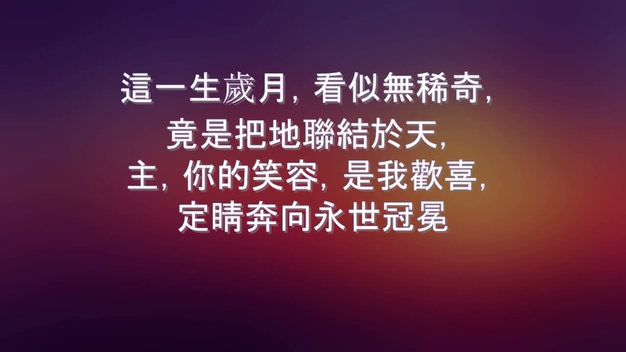 揀選 - 水流之音聖樂團SOLSO