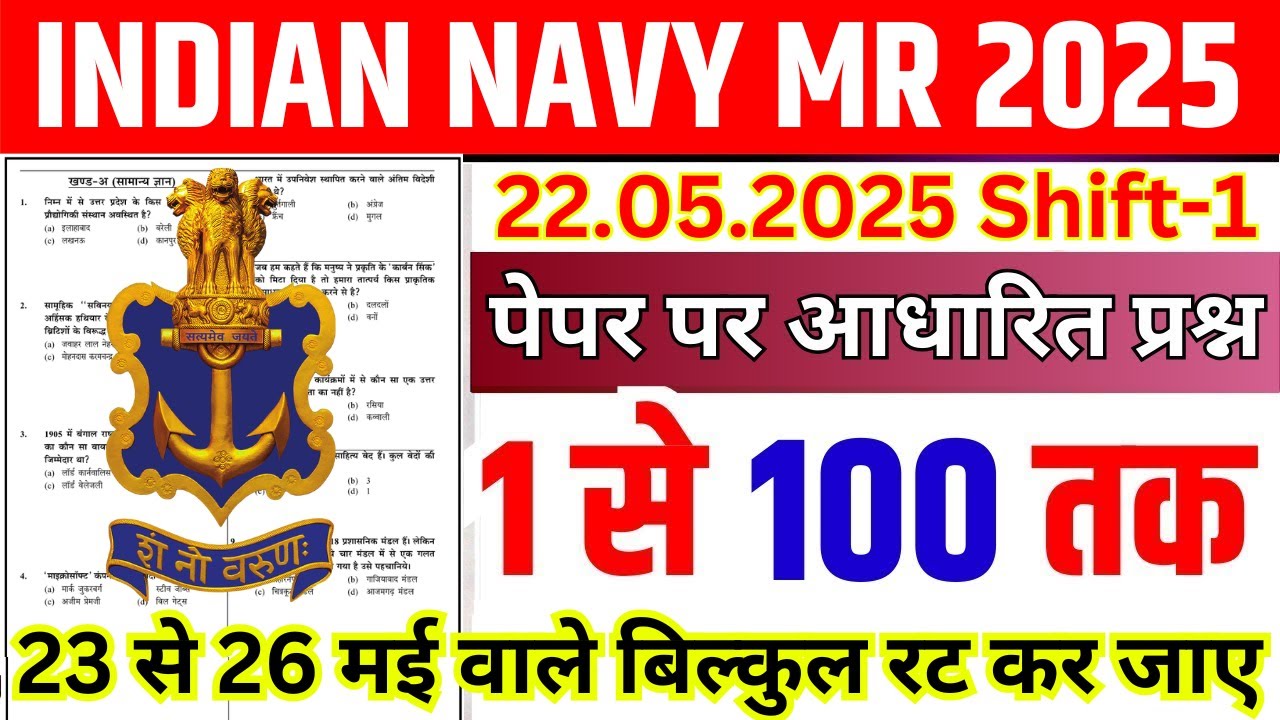 navy mr 22 may 2025 shift-1 exam analysis | Navy MR 22 May 1st Shift Paper Review | Navy MR Paper
