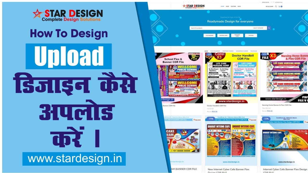 How to upload design on stardesign website and earn passive income || Star Design