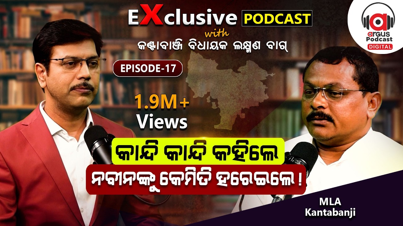 Watch The Political Journey of Kantabanji MLA Laxman Bag | EP 17 | Podcast With Laxman Bag