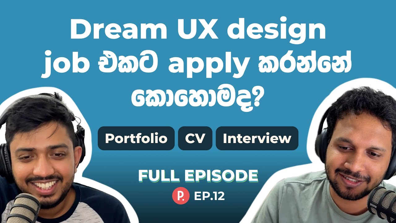 Secret to landing your dream UX design job - UX design job එකක් හොයාගන්න විදිය ගැන හැමදේම