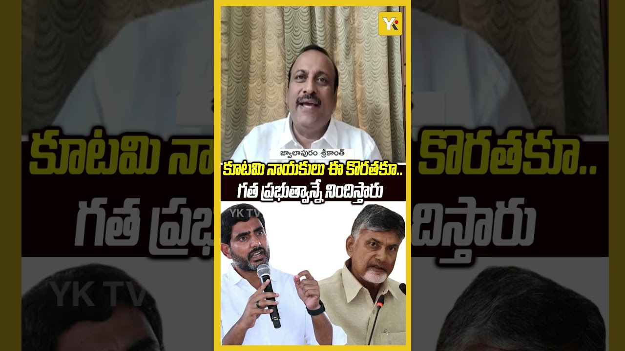Kootami leaders blame the previous government for this shortage too..! YK TV