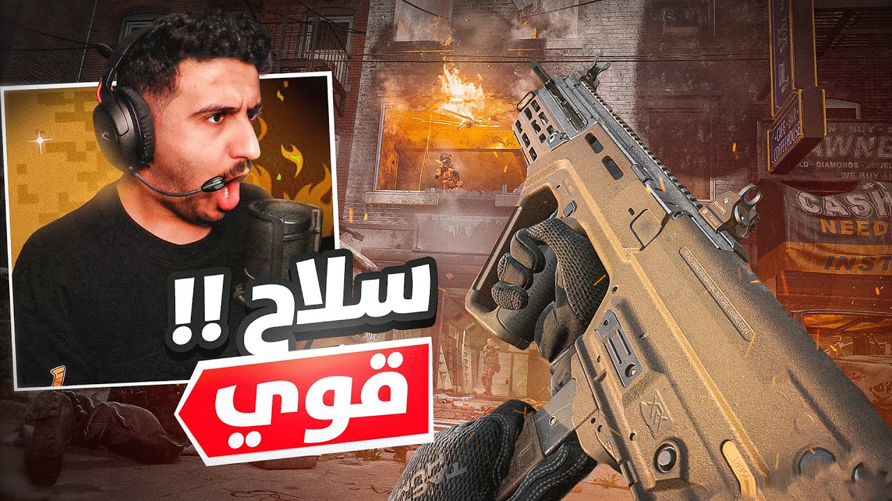 اول مره العب بالسلاح في سيرش 😍🔥
