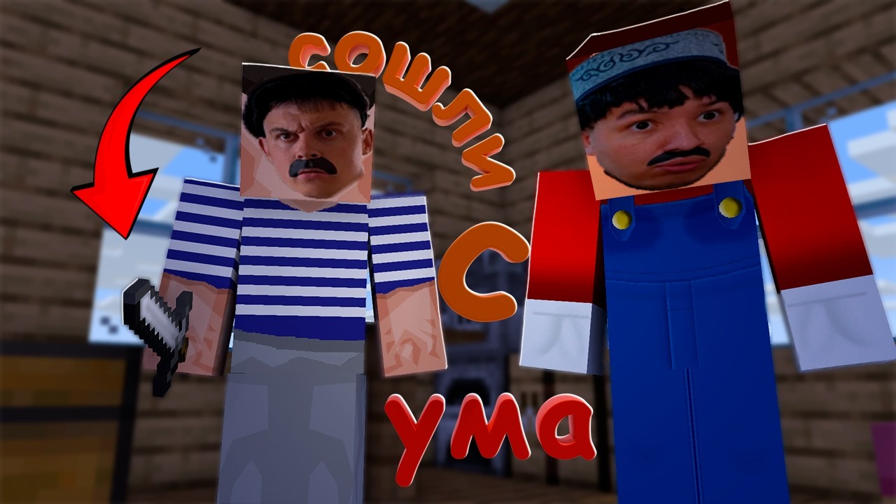 😧ВИТЯ И АСЫЛБЕК СОШЛИ С УМА! (batek_official пародия)