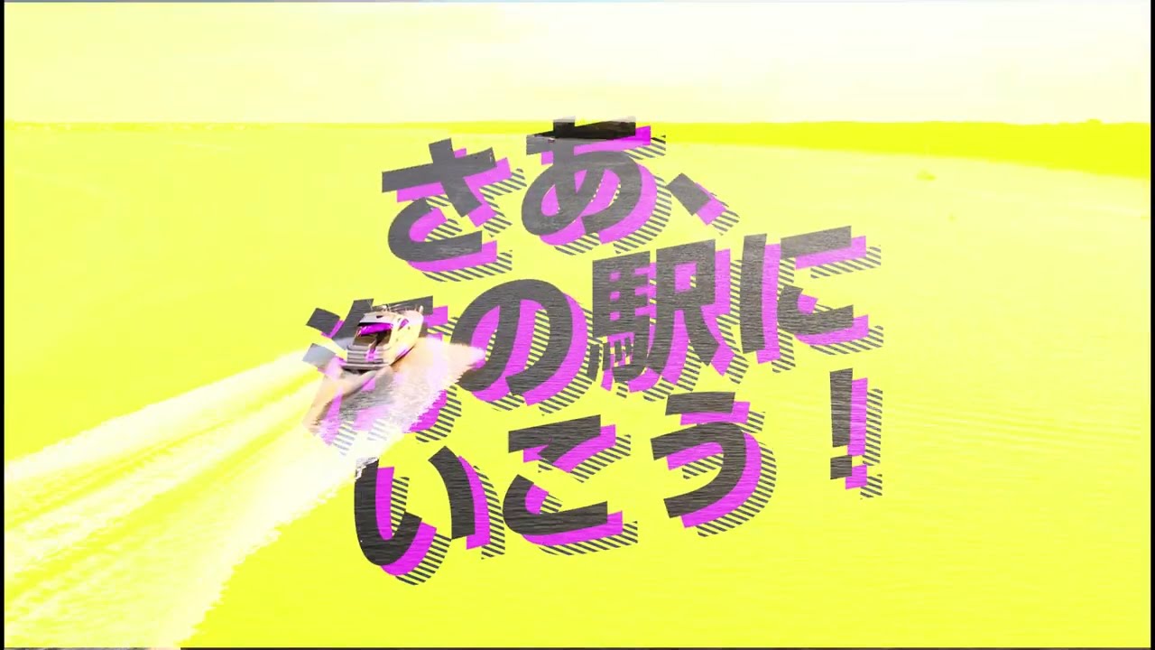 海の駅とは