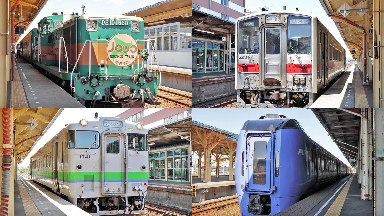 釧路駅を発着する列車 詰合せ / JR北海道