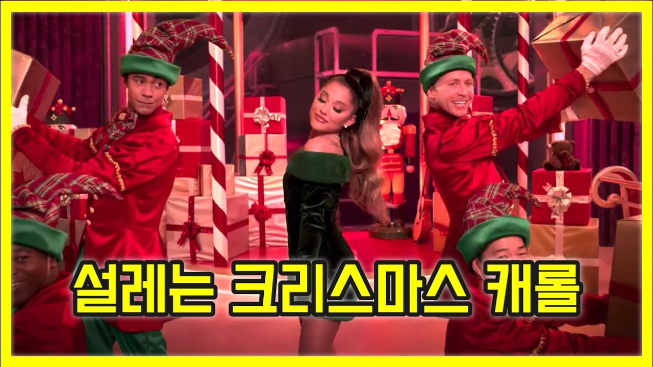 벌써부터 설레는 크리스마스 캐롤 플레이리스트 🎄 Best Christmas Songs Playlist 🎅