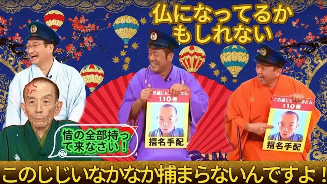 【笑点】🏵️🅷🅾🆃🏵️「このじじいなかなか捕まらないんですよ！仏になってるかもしれない！」🍁