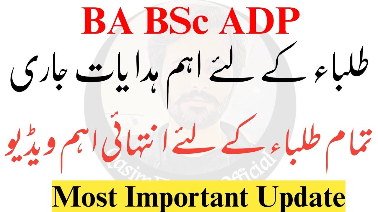 BA BSc ADP - Admission 2022 - BA BSc Exams 2022 - PU, BZU, IUB, UOS, GCUF