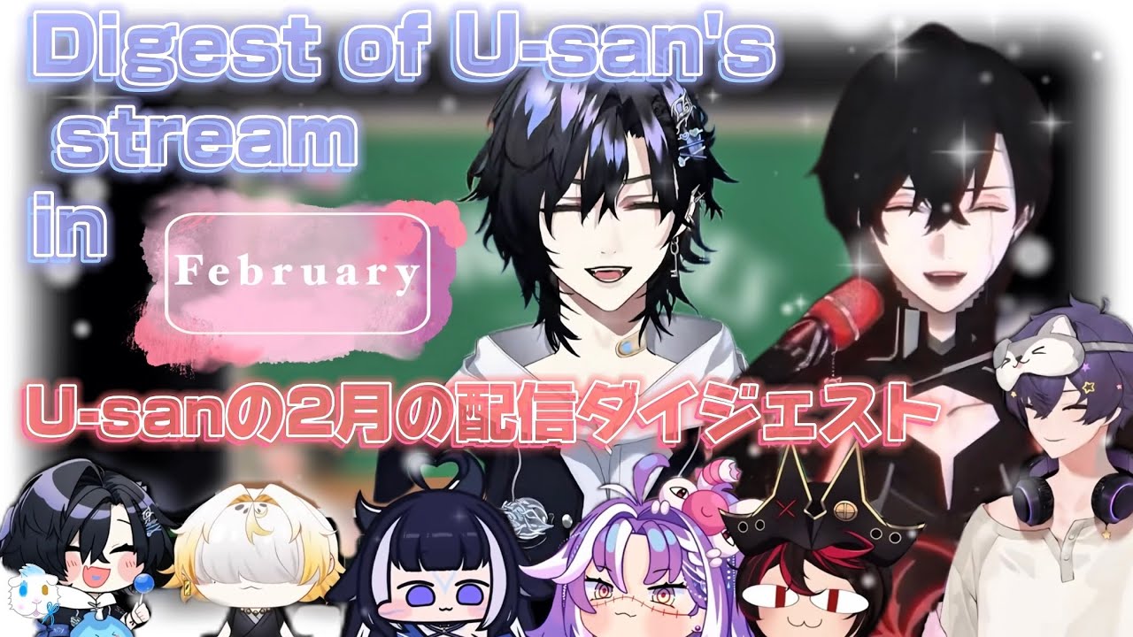【U-san切り抜き/JP&EN sub】Digest of U-san's steam in February/U-sanの2月の配信まとめ