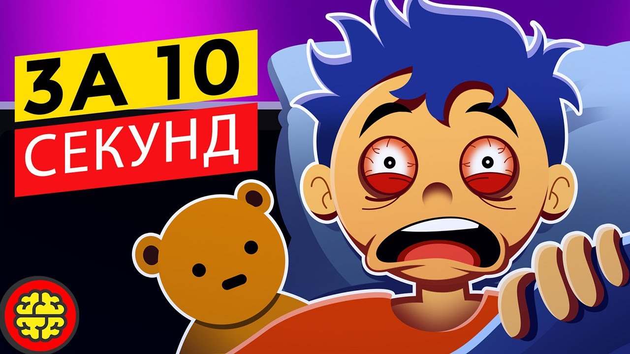 Этот трюк поможет вам заснуть за 10 секунд