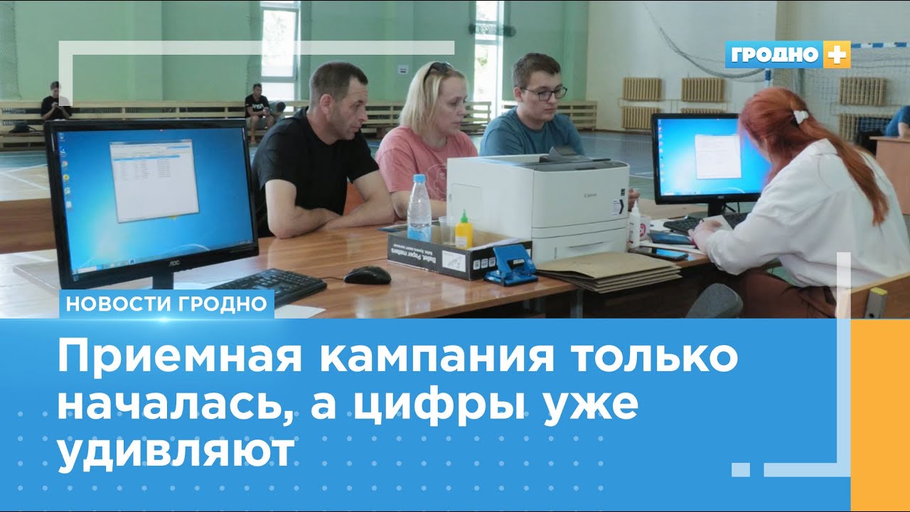В Гродненский медицинский опять несут высокие баллы